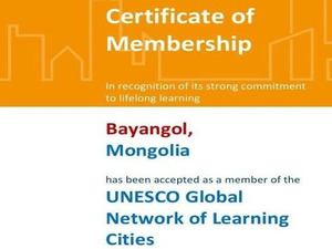 Баянгол дүүрэг ЮНЕСКО-гийн дэлхийн суралцагч хотуудын сүлжээнд албан ёсоор нэгдлээ